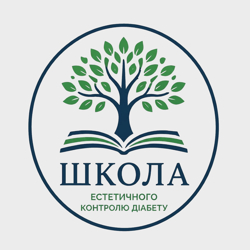 Школа Естетичного Контролю Діабету